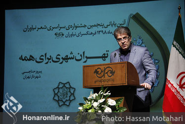 اختتامیه پنجمین جشنواره شعر نیاوران در فرهنگسرای نیاوران