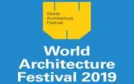 یک جایزه و دو تقدیر برای معماران ایرانی در فستیوال معماری WAF 2019  