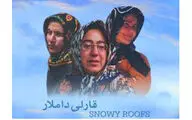 قارلی داملار