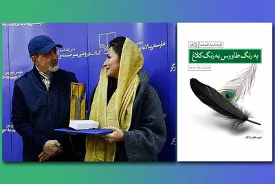 درگذشت یک ناشر / اعلام دومین دوره نظرسنجی چشمه‌خوان / انتشار کتابی از داوود غفارزادگان / اعلام آمادگی 14 کشور برای حضور در بخش بین‌الملل نمایشگاه کتاب تهران
