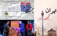 رونمایی کتاب 