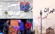 رونمایی کتاب 
