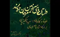 روایت 