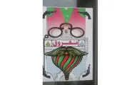 نمایش 
