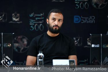 نشست خبری کنسرت نمایش سی‌صد