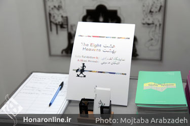 نمایشگاه آثار نیومدیای اشکان حسینی در گالری ایوان