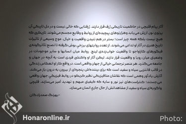 نمایشگاه آثار پیام قلیچی در گالری باوان