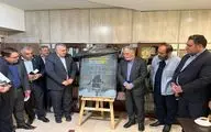 رونمایی وزیر فرهنگ از پوستر «جایزه بین‌المللی داستان ۶ کلمه‌ای مدرسه میناب»