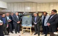 رونمایی وزیر فرهنگ از پوستر «جایزه بین‌المللی داستان ۶ کلمه‌ای مدرسه میناب»
