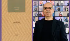 چاپ دوم نمایشنامه‌ «آتمن» به بازار آمد