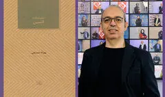 چاپ دوم نمایشنامه‌ «آتمن» به بازار آمد