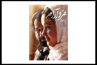 «مرد آرام» مهدی هاشمی از ایتالیایی‌ها جایزه گرفت