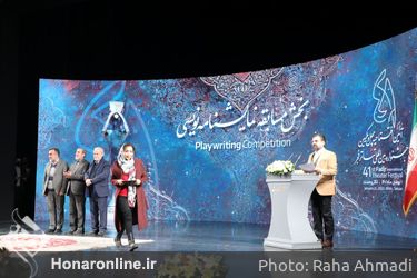 مراسم افتتاحیه چهل و یکمین جشنواره بین المللی تئاتر فجر