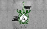 انتشار پوستر موسیقی نمایش  