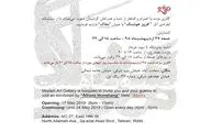 مغاک، هستِ‌ناهست در گالری مژده