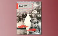 مرور چهار برهه تاریخی در کتاب 