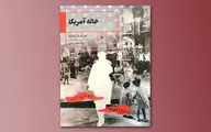 مرور چهار برهه تاریخی در کتاب 
