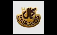 لوگوی فصل دوم سریال «حکایت‌های کمال» رونمایی شد 