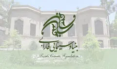 اعلام گردش کار بررسی طرح‌ها و فیلمنامه‌ها در بنیاد سینمایی فارابی
