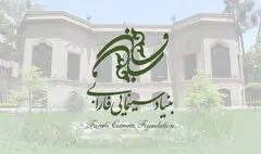 اعلام گردش کار بررسی طرح‌ها و فیلمنامه‌ها در بنیاد سینمایی فارابی