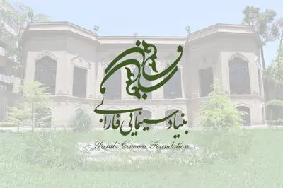 اعضای هیات امنای بنیاد فارابی منصوب شدند
