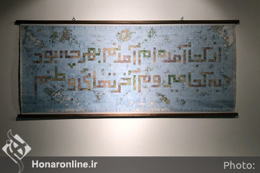 نمایشگاه گروهی با عنوان "کلمه به کلمه" در گالری پروژه‌های آران