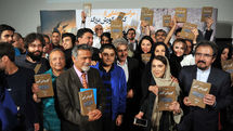 مراسم رونمایی از کتاب کوروش بزرگ در موزه سینما