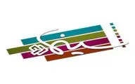 در برنامه 