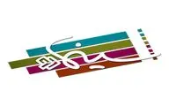 در برنامه 