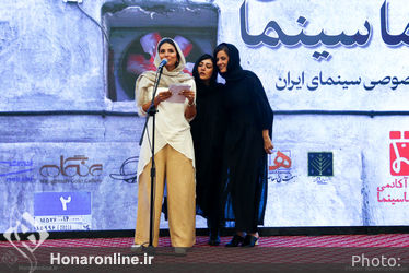 دومین جایزه اکادمی سینما سینما در هتل انقلاب تهران