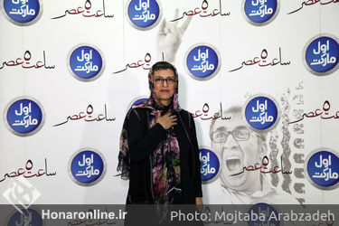 اکران خصوصی فیلم سینمایی ساعت ۵ عصر