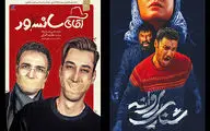 نگاهی به فیلم‌های اکران آنلاین نوروز ۱۴۰۰ | «شنای پروانه» گوی سبقت را از رقبا ربود