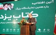 محمدمهدی احمدی: کتاب باید به فضیلت و برند علمی تبدیل شود