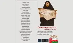 نمایش «هنر معاصر ایران» در عُمان