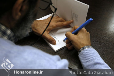 رونمایی و امضاء کتاب "روی خط چشم" در نشر چشمه