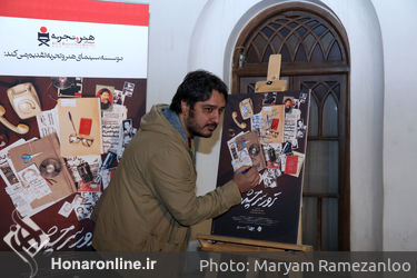 اکران مستند "ترور سرچشمه" در موزه سینما
