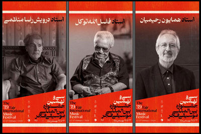 بزرگداشت سه هنرمند برجسته در جشنواره موسیقی فجر