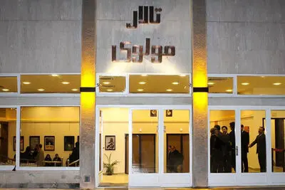 میزبانی 12 روزه تالار مولوی از بزرگترین رخداد تئاتری کشور
