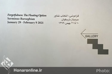 نمایشگاه نقاشی سرمیناز بارسقیان در گالری اُ
