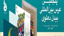 استادان 26 کشور در کنگره عرس بیدل