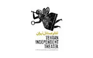  اجراهای دور جدید تئاتر مستقل تهران اعلام شد