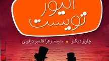 کتاب معروف چارلز دیکنز در انتشارات شهر قصه