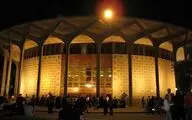 برنامه تالارهای نمایشی تئاتر شهر اعلام شد / آغاز اجرای 