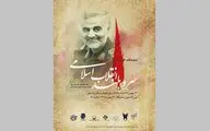 موزه فلسطین تجلی‌گاه روایت هنرمندان از 