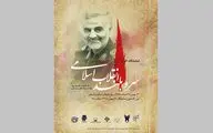 موزه فلسطین تجلی‌گاه روایت هنرمندان از 