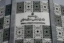 تشکیل شورای عالی هنر و ادبیات با تصویب هیئت وزیران