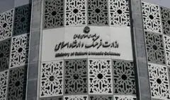 تشکیل شورای عالی هنر و ادبیات با تصویب هیئت وزیران