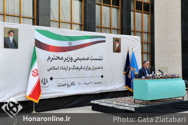 نشست وزیر فرهنگ و ارشاد اسلامی با مدیران این وزارت
