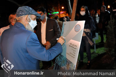 کاشت نهال به یاد استاد زنده‌یاد " سعدی افشار" هنرمند پیشکسوت نمایش‌های سنتی در محوطه پارک شهر