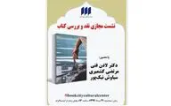 نقد 